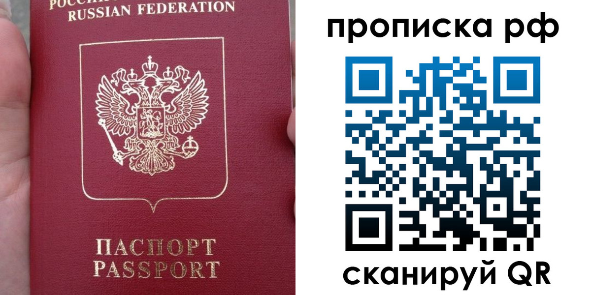временная регистрация купить в Богородицке