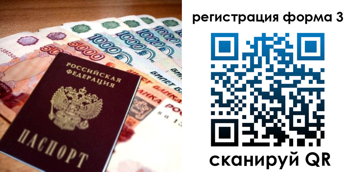 временная регистрация надежно в Богородицке