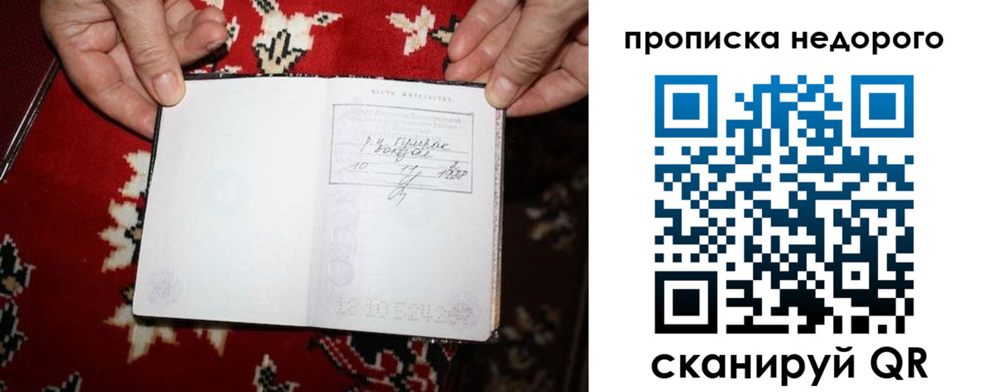 прописка гарантия в Богородицке