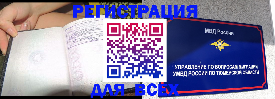 прописка гарантия в Богородицке