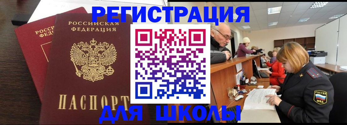 прописка законно в Богородицке