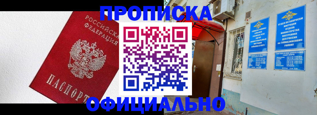 временная регистрация недорого в Богородицке