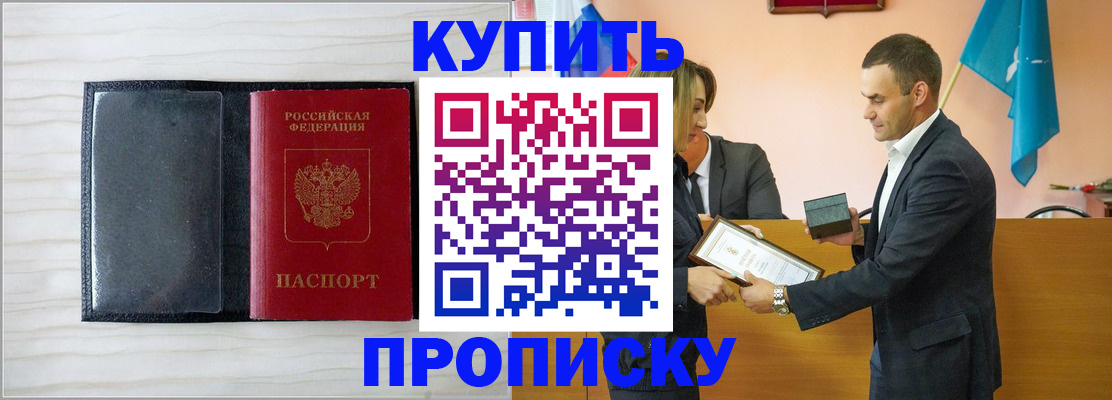 прописка для кредита в Богородицке