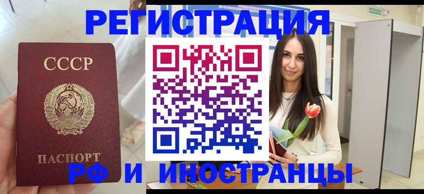 временная регистрация для школы в Богородицке
