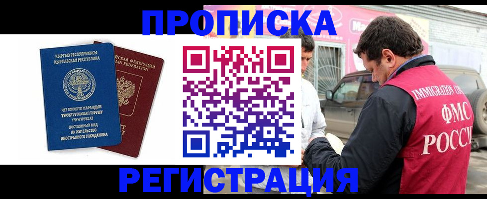 временная регистрация собственник в Богородицке