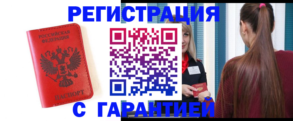 временная регистрация 2025 в Богородицке